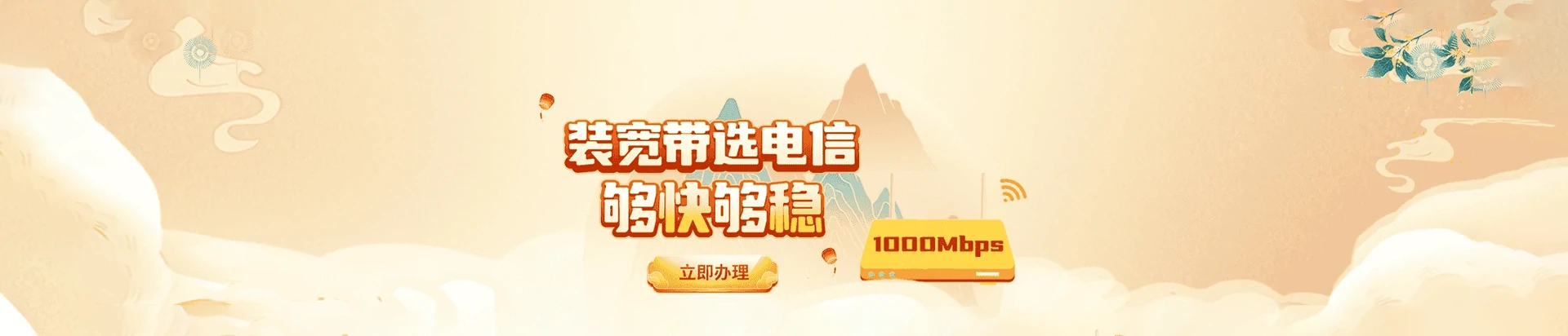 察隅县电信宽带