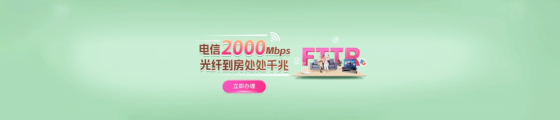 察隅县电信宽带